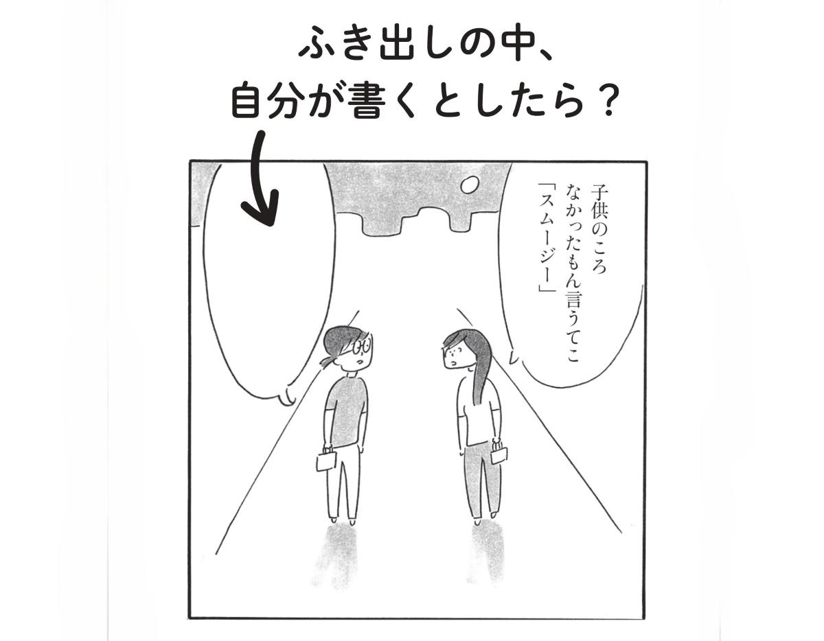 fukidashi chuunen.jpg